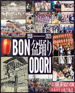 NAF Atsugi’s Bon Odori – Six Decades of Tradition
