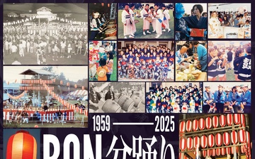 NAF Atsugi’s Bon Odori – Six Decades of Tradition