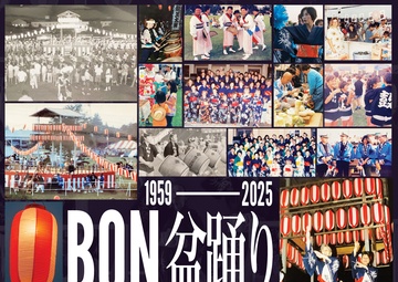 厚木基地の盆踊り – 60年以上続く伝統