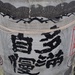 374 CES revives Yokota mikoshi after 5 years