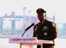 Incheon Landing 75th Anniversary commemorated at Incheon Port