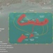 Notice to Boaters: Avoid Barren Island Construction Zone in Dorchester County