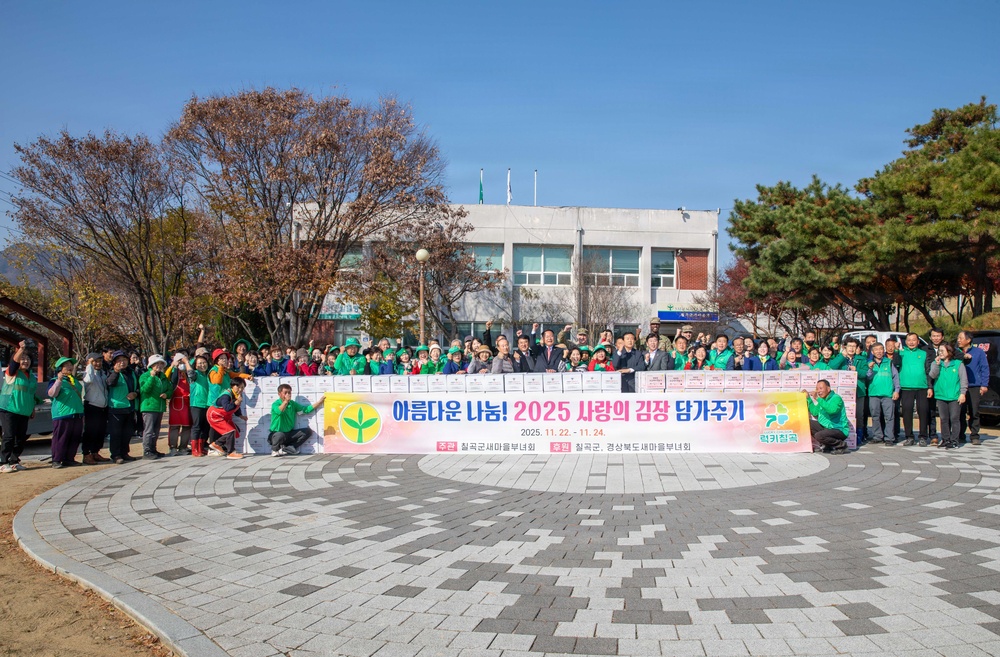 MSC-K Leaders Participate in Kimchi-Making Volunteer Event.