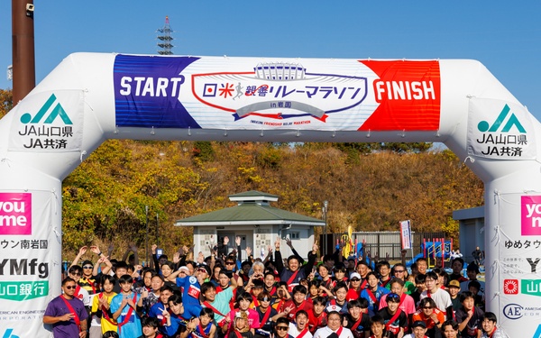 MCAS Iwakuni Friendship Relay Marathon 2025
