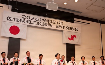 2026 SCCI New Year Exchange of Courtesies