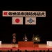 CFAS Attends Sasebo Dezome-Shiki Ceremony