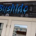 Bushido Fitness grand opening ensures fit-to-fight readiness