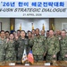 Leadership of U.S., Republic of Korea navies deepen alliance in strategic dialogue
