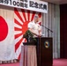 CNFJ Speaks at Mikasa Memorial Ship