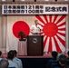 CNFJ Speaks at Mikasa Memorial Ship