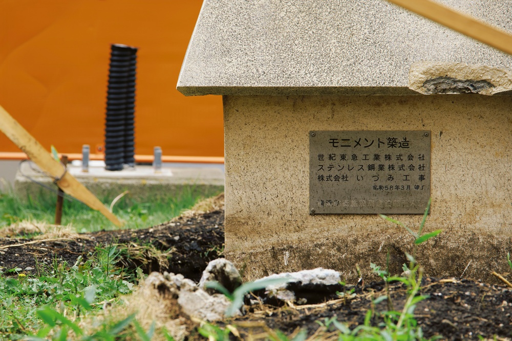 CFAY, NAVFAC Remove Decorative Sign for Water Line Repair