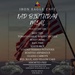 Iron Eagle DFAC, 1AD birthday flyer, 1AD birthday menu