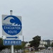 CFAY Tsunami Evacuation Signs