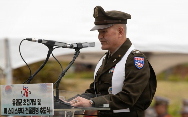 35th ADA Brigade Commemorates Task Force Smith at Osan Jukmiryeong Peace Park