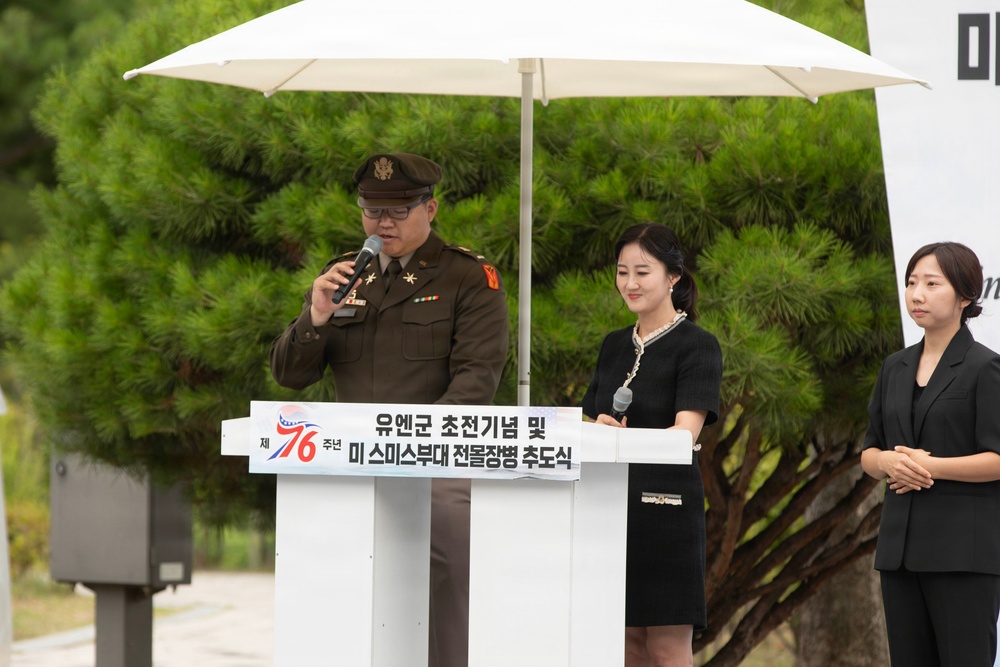 35th ADA Brigade Commemorates Task Force Smith at Osan Jukmiryeong Peace Park