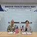 USFK, KDCA Sign MOU to Strengthen Quarantine Cooperation for U.S. Military Aircraft