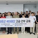 403rd AFSB, KNU partner to provide leadership training for Korean national employees