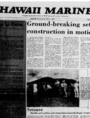 Hawaii Marine - 02.17.1982