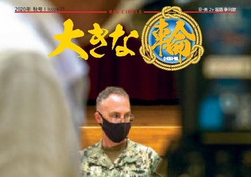 Big Circle - October 13, 2020