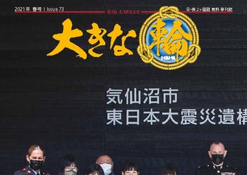 Big Circle - April 8, 2021