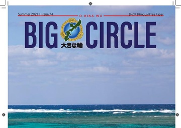 Big Circle - July 6, 2021