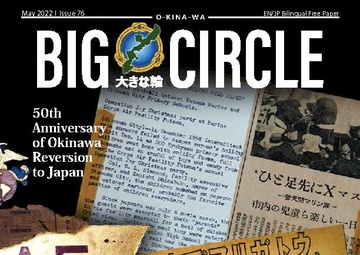 Big Circle - May 9, 2022