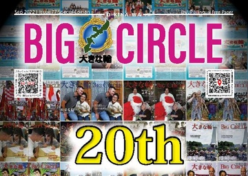 Big Circle - September 12, 2022