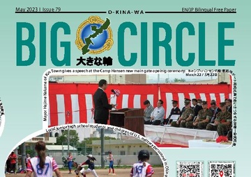 Big Circle - April 26, 2023
