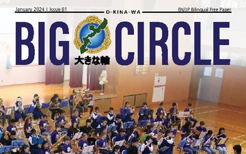 Big Circle - 01.22.2024