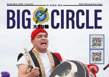Big Circle - September 5, 2024