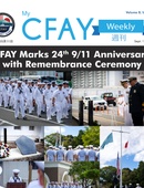 My CFAY Weekly - 09.10.2025